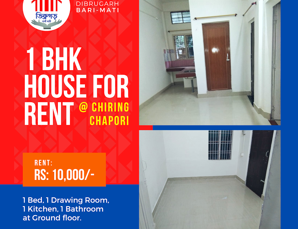 1 bHK House For rent at Chiring Chapori In Dibrugarh