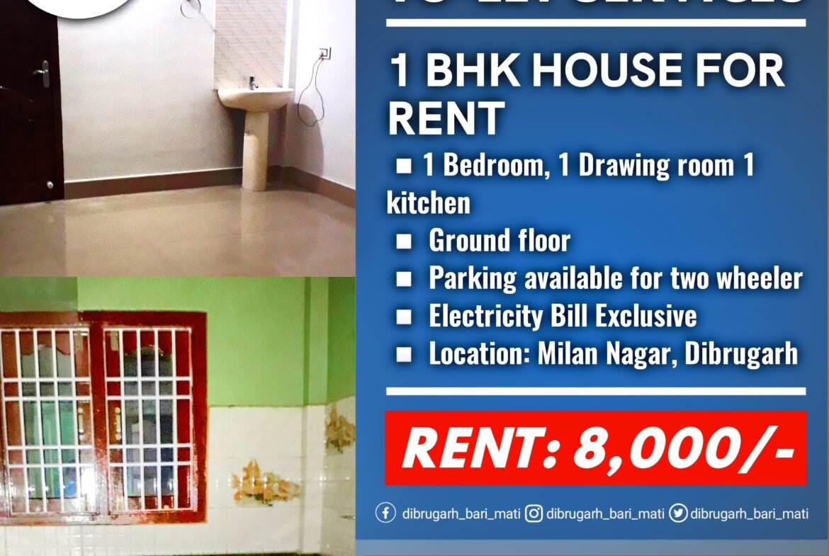 1 BHK House rent at Milan Nagar, Dibrugarh town