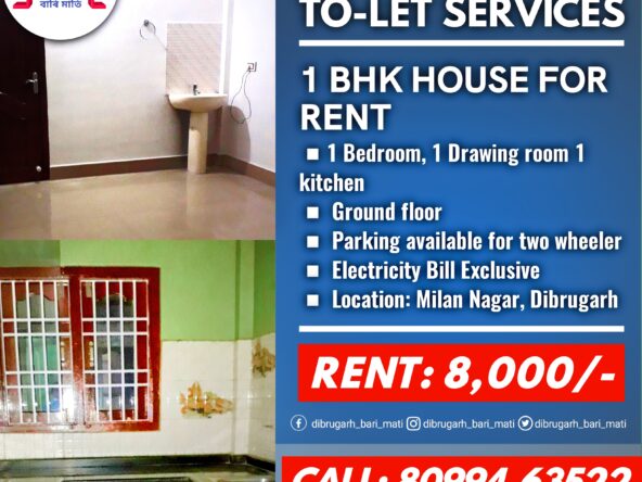 1 BHK House rent at Milan Nagar, Dibrugarh town