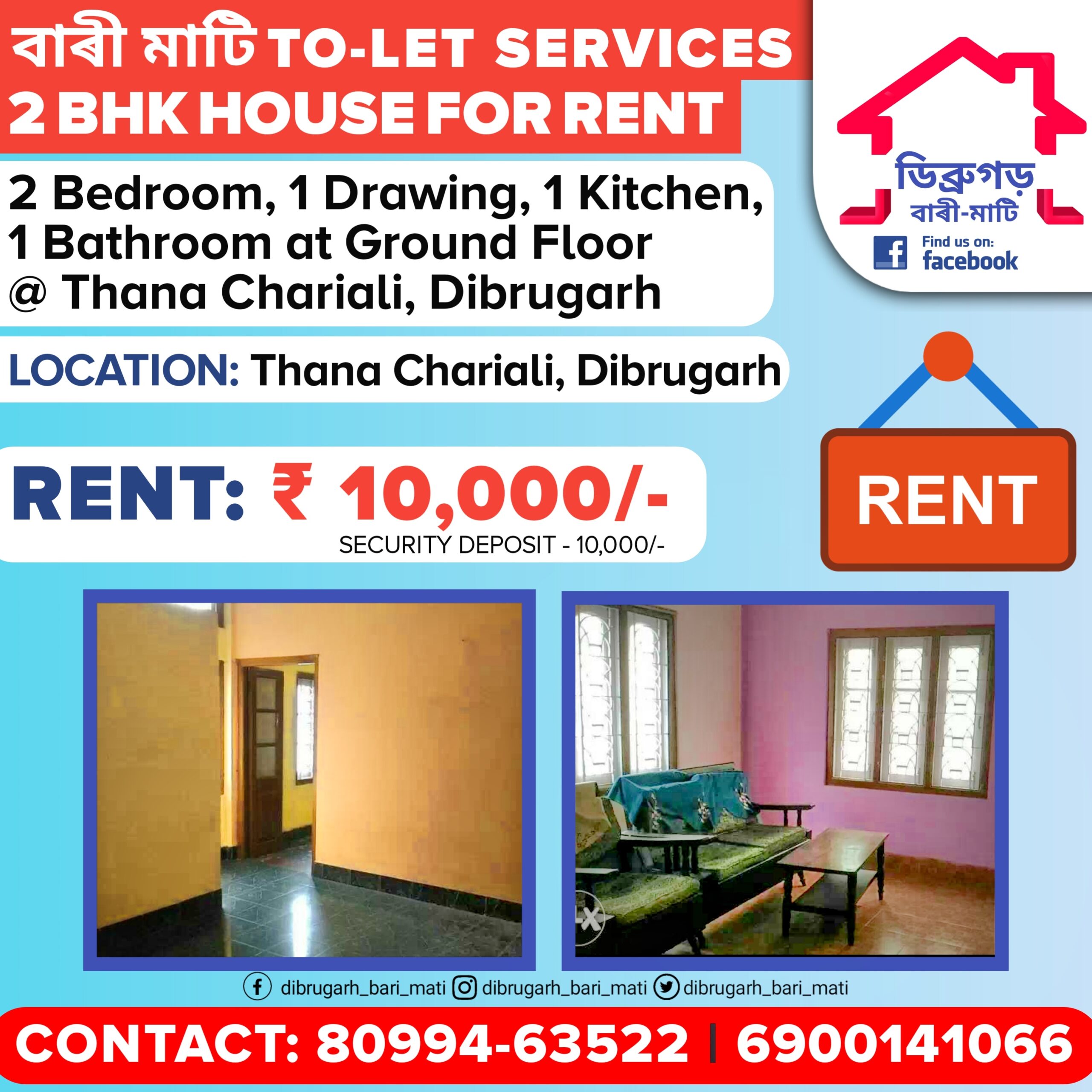 2 bhk rent house at Thana Chariali under 10K