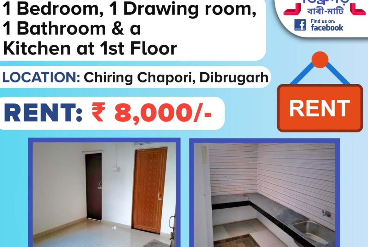 1 bhk rent house at chiring chapori under 8k 45