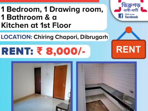 1 bhk rent house at chiring chapori under 8k 45