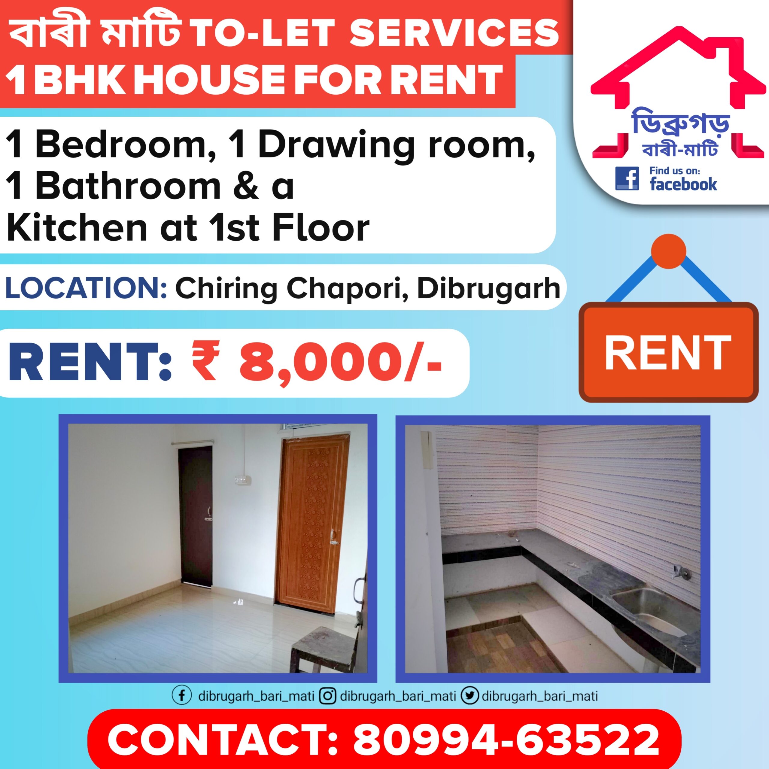 1 bhk rent house at chiring chapori under 8k 45
